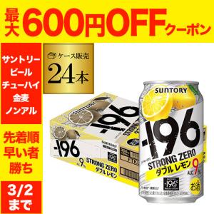SUNTORY（サントリー） 『送料無料！』（地域限定）サントリービール