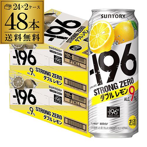 -196℃ストロングゼロ 500 レモン チューハイ 送料無料 500ml サントリー -196℃ ...