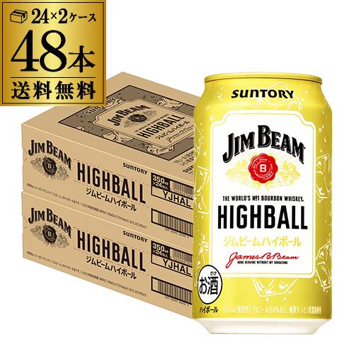 新 ジムビームハイボール 350ml×48本 2ケース 缶 送料無料 ハイボール YF