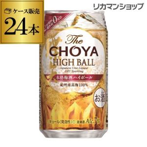 ザ チョーヤ ハイボール 本格梅酒ハイボール 350ml缶×24本 ケース販売 ハイボール 缶 The CHOYA HIGH BALL 長S｜likaman