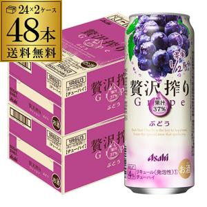 アサヒ 贅沢搾り ぶどう 500mL×48本 2ケース  サワー チューハイ まるかじりチューハイ 果実1／2房分 Asahi 長S