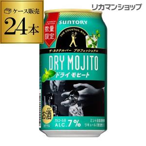 サントリー ザ・カクテルバー プロフェッショナル ドライ モヒート 350ml缶×24の商品画像