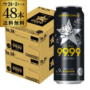 サッポロチューハイ 99.99 フォーナイン クリアドライ 500mL缶×48本 2ケース  1本当たり146円 長S