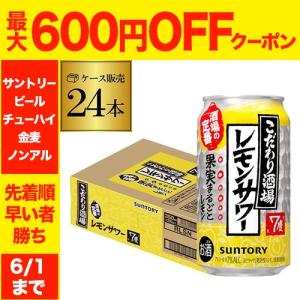 アサヒ（asahi） レモンスライス入り 未来のレモンサワー オリジナル