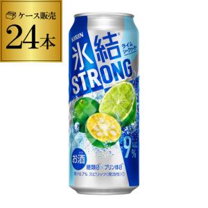 キリン 氷結ストロング ライムシークワーサー 500ml×24本 1ケース チューハイ サワー シークワーサー ライム ストロング 長S