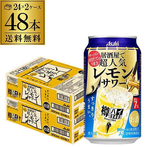 アサヒ 樽ハイ倶楽部 レモンサワー 7% 350ml缶 48本 (24本×2ケース) 送料無料 As...