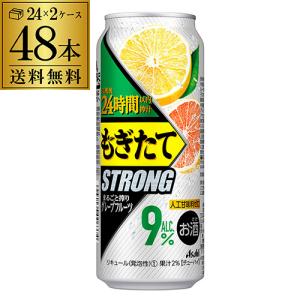 送料無料 アサヒ もぎたて STRONG まるごと搾り グレープフルーツ 500ml缶 48本 2ケース 長S 1本当たり152円(税別)