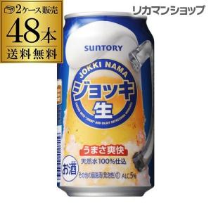 SUNTORY（サントリー） ビール ジョッキ生 350ml缶×1ケース/24本(024