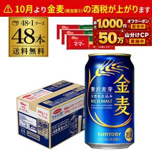 ー196 ビール類 beer 発泡酒 第3のビール チューハイ 酎ハイ サワー