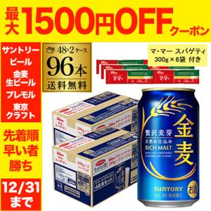 SUNTORY（サントリー） ビール類 発泡酒 新ジャンル マグナムドライ 本