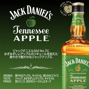 ジャックダニエル テネシー アップル 35度 ...の詳細画像2