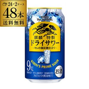キリン ザ ストロング 麒麟 特製 ドライサワー 350ml缶×48本 2ケース 48缶 1本当たり118円  チューハイ 長S