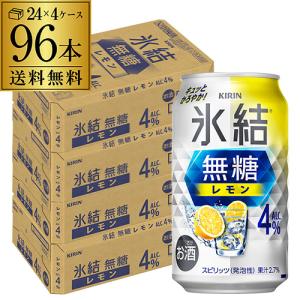 6&12【350ml24本】キリン氷結無糖、【500m24本】サントリー生他 キリン キリン 氷結 無糖 レモン Alc.7% 350ml缶 6缶パック 氷結