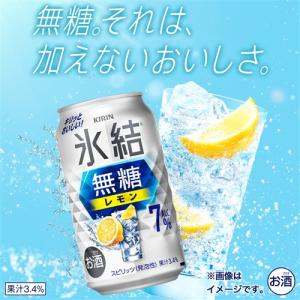 キリン 氷結 無糖 レモン 7% 350ml ...の詳細画像2