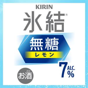 キリン 氷結 無糖 レモン 7% 350ml ...の詳細画像3