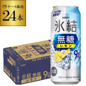 キリン（KIRIN） 送料無料 陸ハイボール 350ml缶×24本 1ケース ハイ