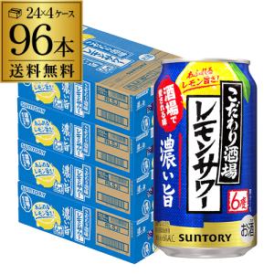 SUNTORY（サントリー） 送料無料 プレミアムハイボール 山崎 芳醇な