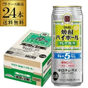 タカラ 焼酎ハイボール 宝 レモン 500ml x 24本 ケース販売 あすつく 2