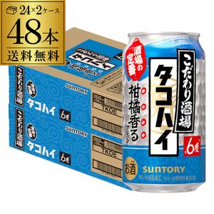 酒税改正値上げ前 送料無料 チューハイ サワー...の詳細画像1