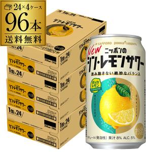 サッポロ（SAPPORO） 濃いめのレモンサワーの素 25度 500ml瓶×1本 炭酸