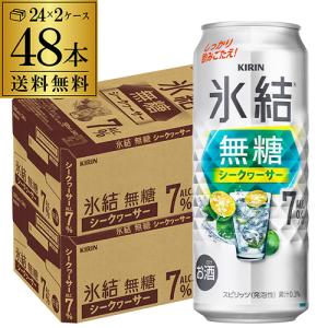 アサヒ（asahi） 賞味期限2026年5月 送料無料 チューハイ 未来のレモン