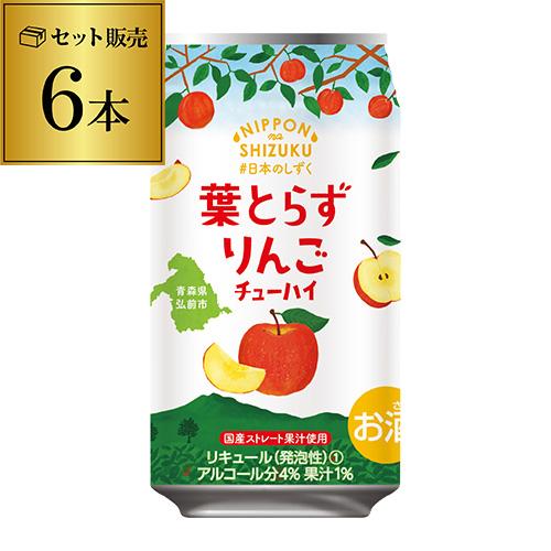1,000円ポッキリ(税別) チューハイ 国産ストレート果汁 日本のしずく ゴールド農園 葉とらず ...