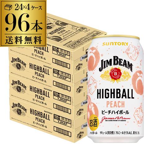 送料無料 チューハイ サワー サントリー ジムビーム ハイボール ピーチハイボール 期間限定 350...