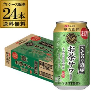 SUNTORY（サントリー） 送料無料 プレミアムハイボール 山崎 芳醇な