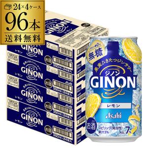 アサヒ（asahi） 送料無料 GINON ジノン レモン 40度 ペットボトル