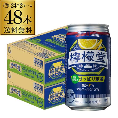 送料無料 チューハイ サワー こだわりレモンサワー 檸檬堂 さっぱり定番 350ml缶×48本 1本...