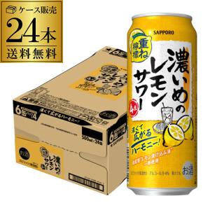 ー196 チューハイレモンサワー サントリー −196 無糖ダブルレモン ALC