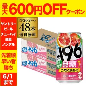 送料無料 チューハイ サワー サントリー -19...の商品画像