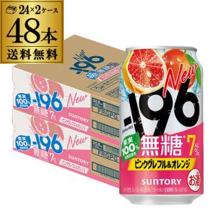 送料無料 チューハイ サワー サントリー -1...の詳細画像1