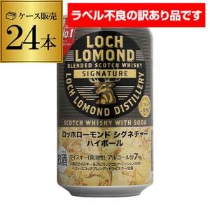 サントリー 角ハイボール 特価 賞味期限 2026年6月数量限定 碧 Ao 海