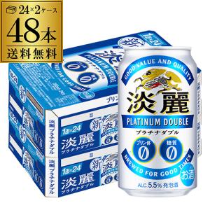 酒税改正値上げ前 キリン 麒麟 淡麗 プラチナ...の詳細画像1