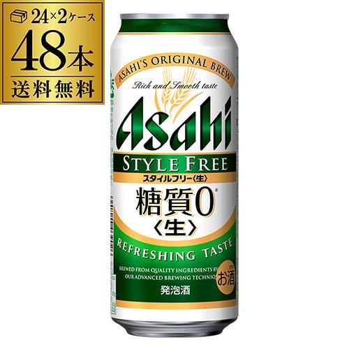 ビール アサヒ スタイルフリー 糖質0 ゼロ 500ml×48本発泡酒 ビールテイスト 500缶 販...