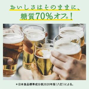 酒税改正値上げ前 発泡酒 ビール類 キリン 麒...の詳細画像5