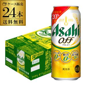5/15〜17 P+3％ 新 アサヒ オフ プリン体ゼロ・糖質ゼロ(発泡酒) 500ml缶×24本 送料無料 1ケース 新しいアサヒオフ 国産 AIB