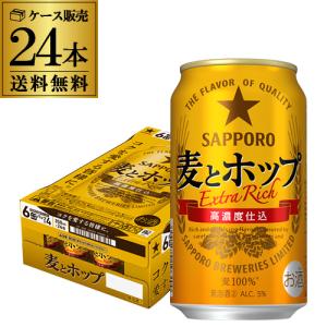 お酒 ビール サッポロ 黒ラベル 350ml ケース (24本入り) ((お取り寄せ