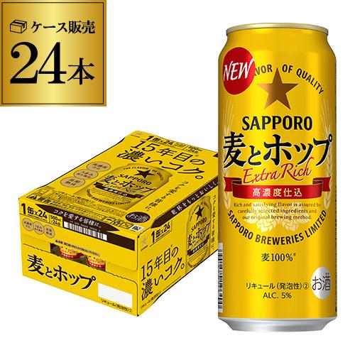 サッポロ 麦とホップ 500ml×24本 新ジャンル 第3の生 ビールテイスト 500缶 国産 1ケ...