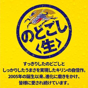 酒税改正値上げ前 新ジャンル キリン のどごし...の詳細画像2