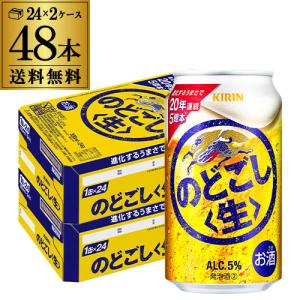 酒税改正値上げ前 新ジャンル キリン のどごし...の詳細画像1