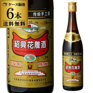 紹興酒 越鑑牌 陳五年 640mL×6本