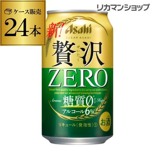 新ジャンル 発泡 第三のビール アサヒ クリアアサヒ 贅沢ゼロ 350ml 24缶 ケース 新ジャン...