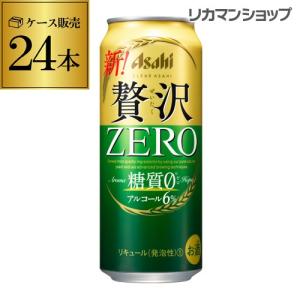 新ジャンル 発泡 第三のビール アサヒ クリアアサヒ 贅沢ゼロ 500ml×24本 ビールテイスト 500缶 国産 1ケース販売 缶 長S｜likaman