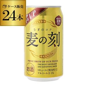 1本あたり117円(税別) 麦の刻 350ml×24缶 1ケース 24本 新ジャンル 第3 ビールテイスト 長S｜likaman