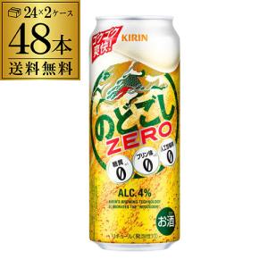 新ジャンル 発泡 第三のビール キリン のどごし生 ZERO ゼロ 500ml×48本 2ケース 糖質ゼロ プリン体ゼロ 人工甘味料ゼロ のどごし 麒麟 長S｜likaman