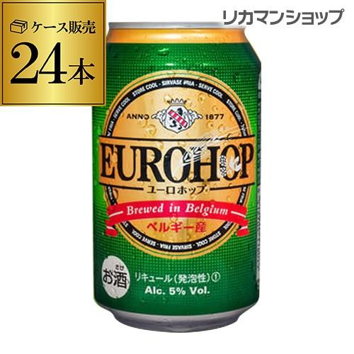 ユーロホップ 330ml×24本 1ケース 24缶 送料無料 ベルギー 新ジャンル 輸入新ジャンル ...