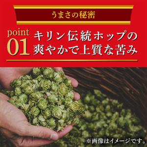酒税改正値上げ前 ビールテイスト キリン 本麒...の詳細画像2