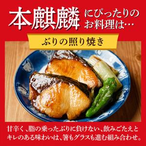 酒税改正値上げ前 ビールテイスト キリン 本麒...の詳細画像5